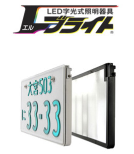 エルブライトNEO